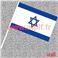 Drapeau Israelien